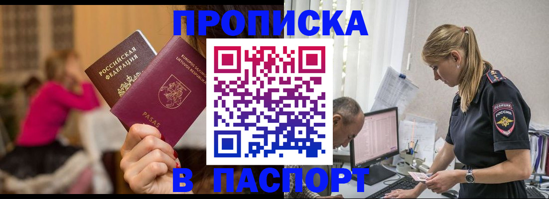прописка иностранных граждан в Петушках